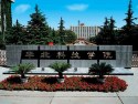 華北科技學院