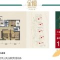 中国水电金檀 三居  户型图