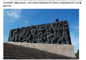 百团大战纪念碑图片