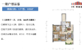 保利中央海岸一期朝南3房：I户型 103m2  103㎡ 户型图