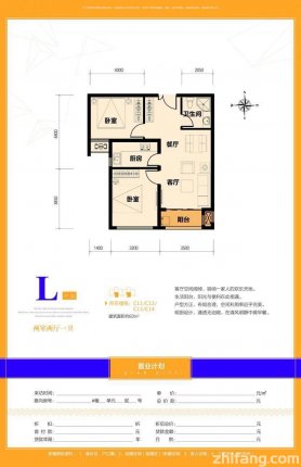 大厂星光城一居户型图_大厂星光城户型图-智房网