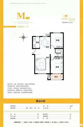 星光城 两室两厅一卫 一居 户型图