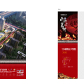 北京明发广场 复式  户型图