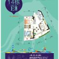 海悦湾海悦湾12栋/14栋83㎡海景公寓 两居 83㎡ 户型图