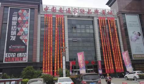 中国家纺品牌唯品汇商城
