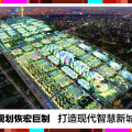 乐城国际贸易城 建筑规划 