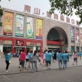 锦绣园 景观园林 南山博商购物中心
