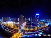 合生杭州湾世纪城国际新城