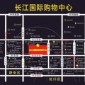 长江国际购物中心 建筑规划 