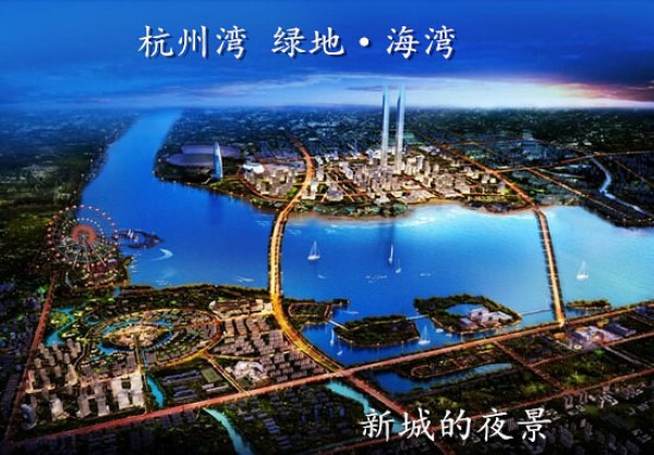 杭州湾绿地海湾地三角几何中心宁波杭州湾,位于杭州湾滨海新城