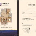 湖畔首府户型图 三居 97.97㎡ 户型图