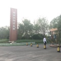 涿州桃源新都孔雀城 景观园林 