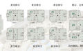 上海国际珠宝中心   户型图
