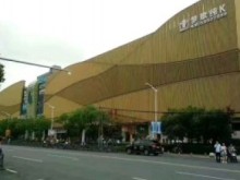 长江国际购物中心