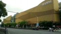长江国际购物中心