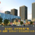 滁州【万联全球商业广场】万联全球商业广场规划效果 一居  户型图