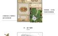 中洲花溪樾   户型图