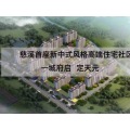 杭州湾新区碧桂园 建筑规划 