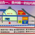贵州高铁南站商业广场 建筑规划 