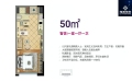 京雄世贸港·创意谷一室一厅一卫  50平米㎡ 户型图