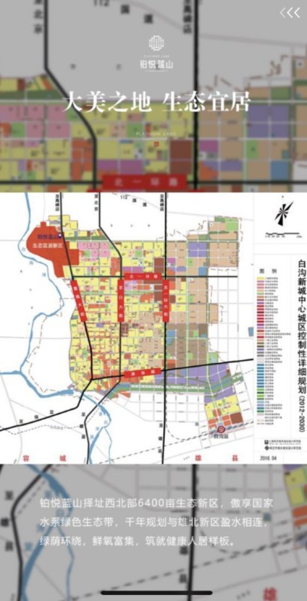 白沟铂锐蓝山最新规划图出炉,北接北京,南接雄安