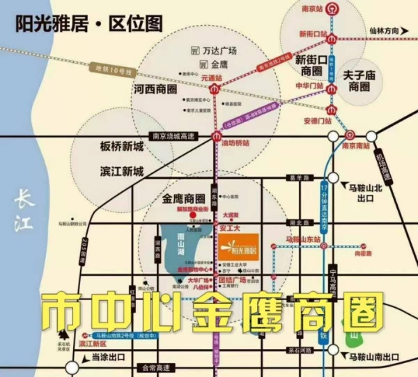 从马鞍山东站坐高铁到南京南站只需要18分钟,到芜湖2钟.