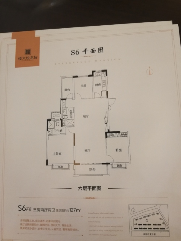 长兴恒大悦龙台户型介绍:【恒大悦龙台】售楼处地址,开发商电话,户型