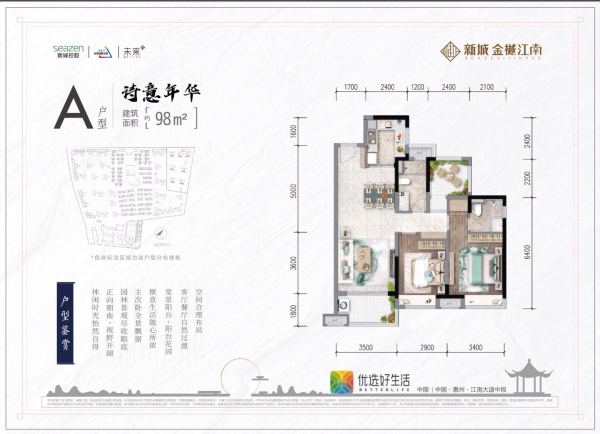 惠州博罗新城金樾江南_团购优惠