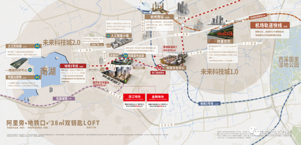 星创新里程:杭州未来科技城总价100万起!百万总价