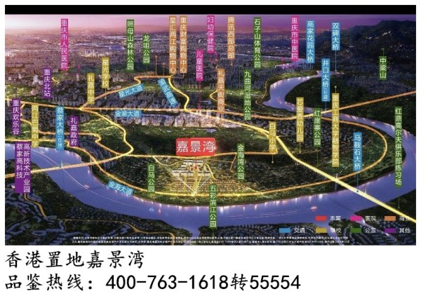 2020重庆渝北香港置地嘉景湾大家千万别看错了!