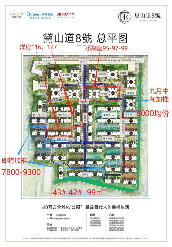 重庆璧山黛山道8号璧山黛山道8号欢迎您官网售楼平台