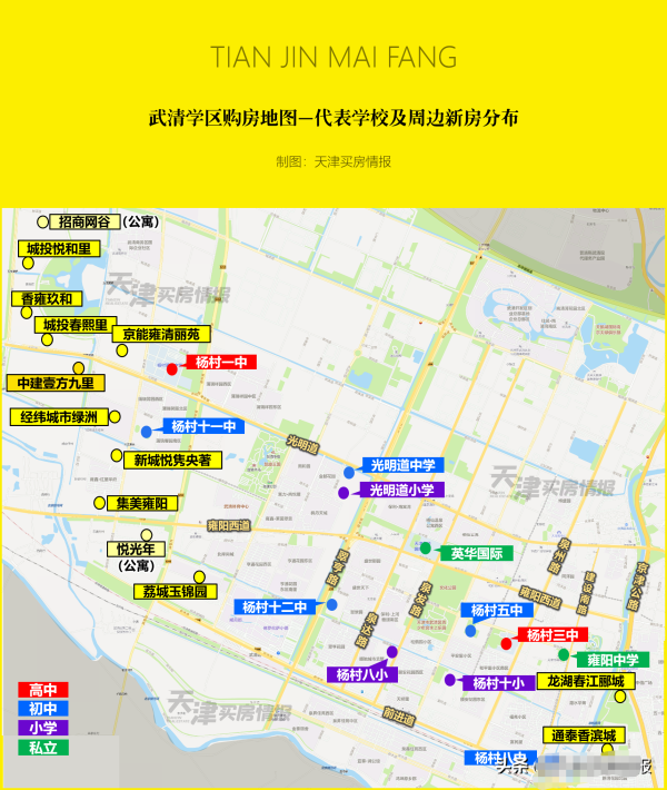 教育局称还在研讨 从区域来看,武清的好学校基本集中于杨村核心区