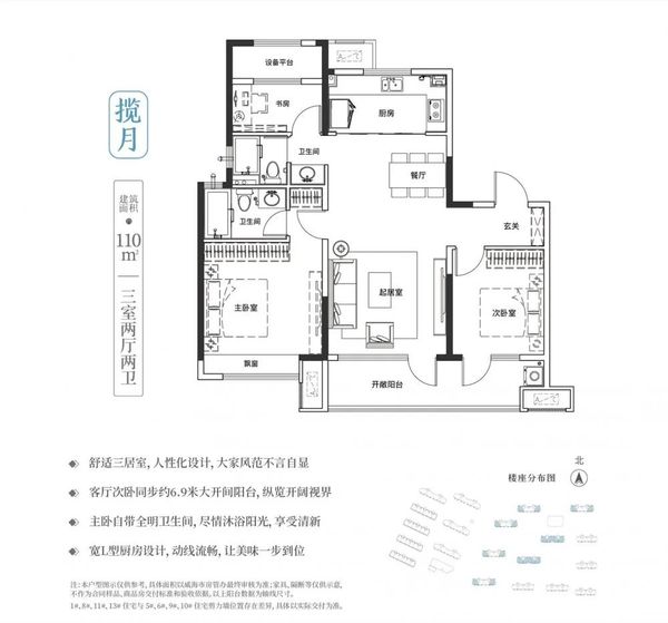 中南林清月威海临港区中南林清月售楼处电话价格6900元起户型图在售