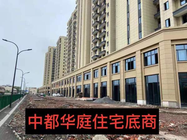 【官网】嘉善《中都华庭商铺》售楼处电话,地址,详情!