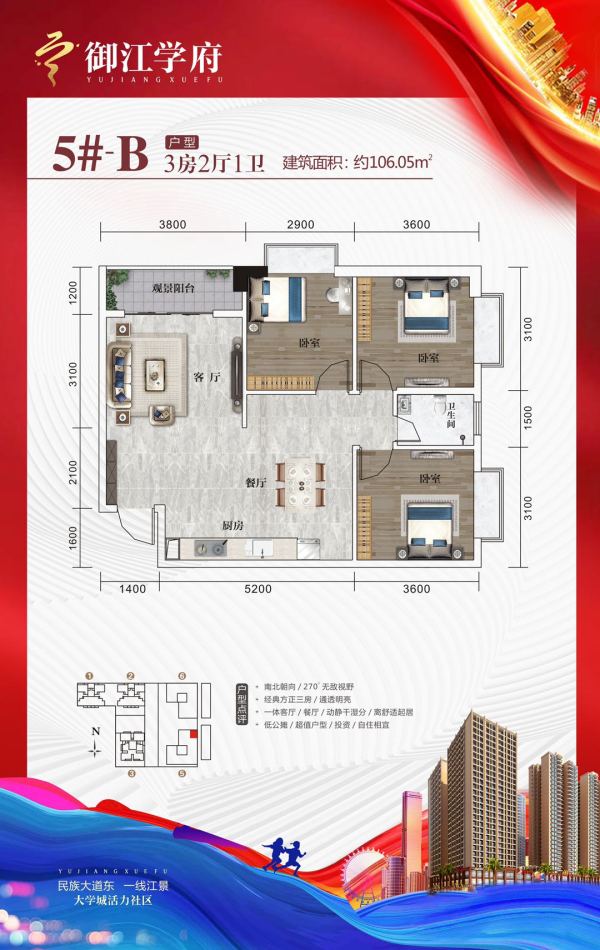 南宁仙湖安置房现房项目御江学府即将交房