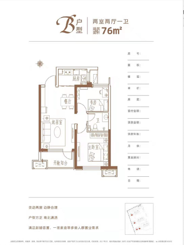 荣盛花语城 在售20-21-27号楼 单价8500元起 项目信息 户型图介绍 送