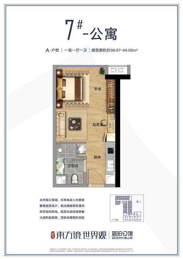 【图文解析】汉阳远洋东方境世界观公寓面积!价格!户型!地铁楼盘详情