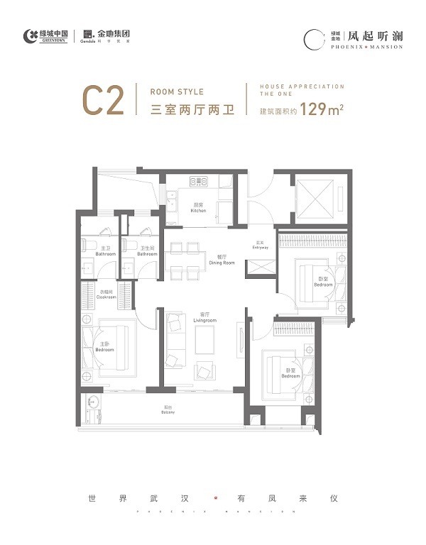 2021汉阳绿地金地凤起听澜强势来袭汉阳绿地金地凤起听澜面积价格户型