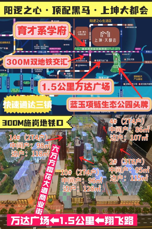 【项目信息】 【项目地址】:武汉阳逻之心21号线施岗站 【占地面积】