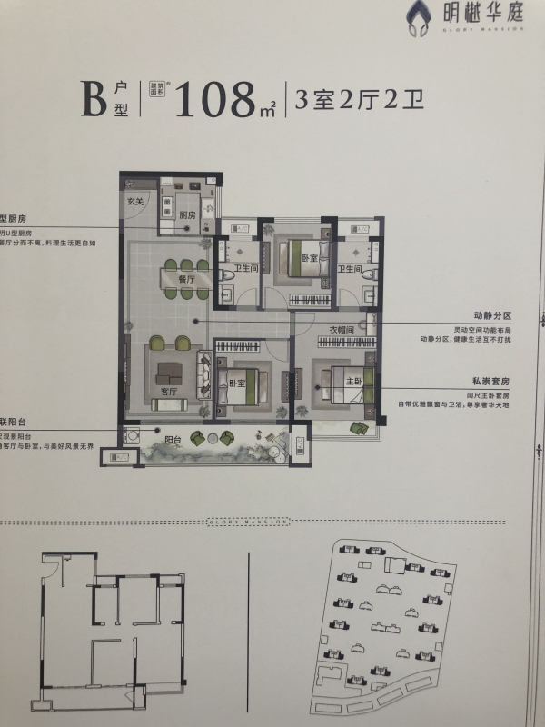 嘉善金地明樾华庭——嘉善金地明月华庭简直太"牛"了!