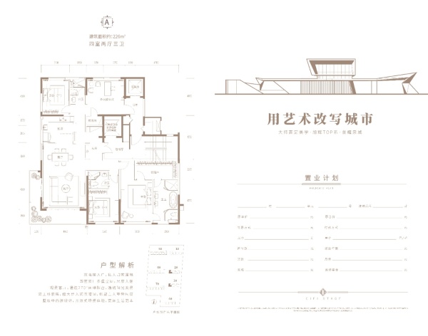 济南奥体铂悦府售楼处电话奥体铂悦府售楼处位置楼盘户型图价格周边