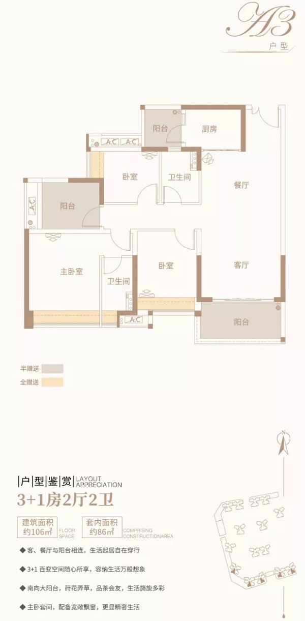 2021中山西区骏珑汇景湾骏珑汇景湾售楼处电话骏珑汇景湾地址位置24