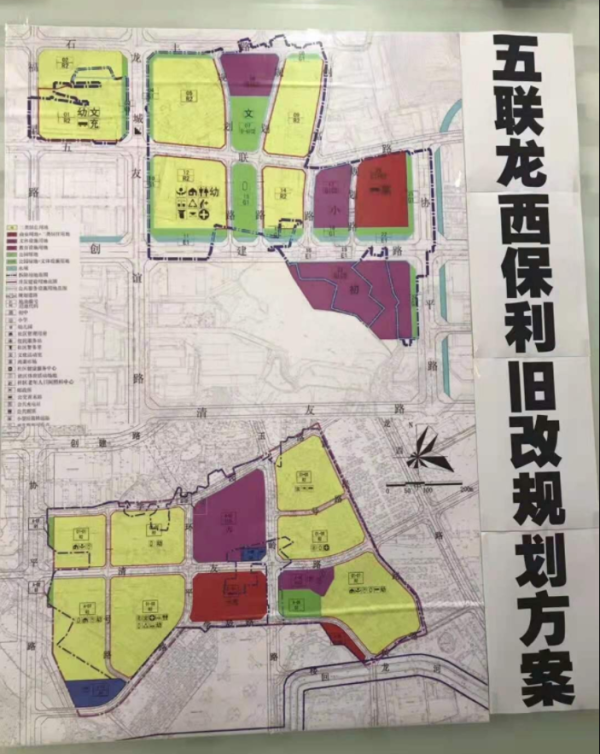 保达五联城市更新项目-龙岗五联社区《保利勤诚达誉都花园》二期**