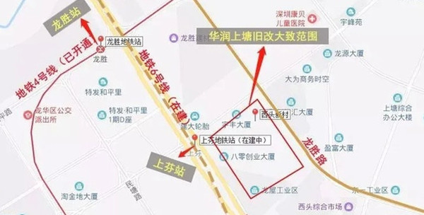 「旧改资讯」2021龙华民治街道(上塘片区城市更新)华润集团重点开发—