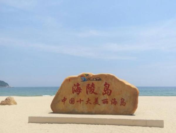 《中国国家地理》曾评选出中国最美的十大海岛,阳江海陵岛