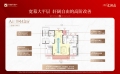 大明宫文韬府两梯两户  142㎡ 户型图