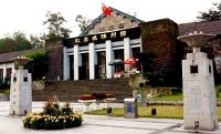 红岩革命纪念馆