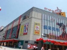 STARMALL漕宝购物中心