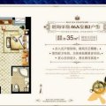 三庆国际公寓 一居 35㎡ 户型图