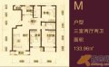保利锦江林语户型图M  133.96㎡ 户型图